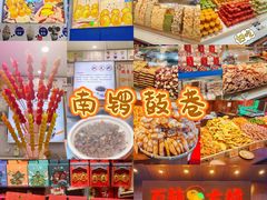 -南锣鼓巷