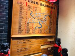 -渝味晓宇火锅(合川路店)