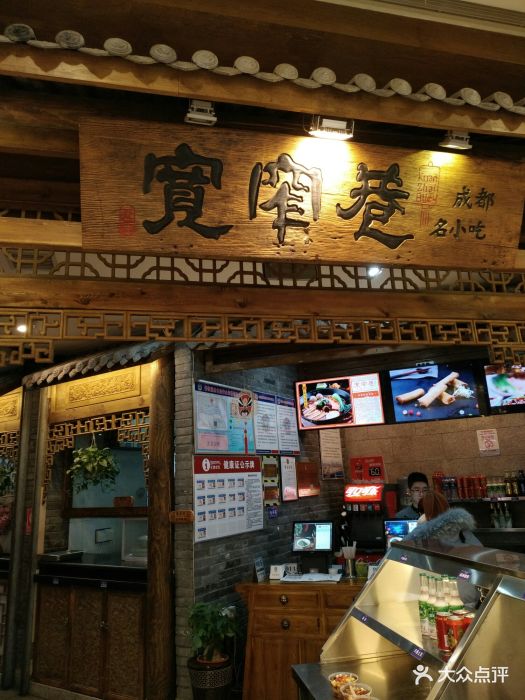 张氏宽窄巷成都名小吃(大唐西市店)门面图片 - 第2张