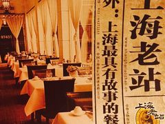 -上海老站(徐家汇店)
