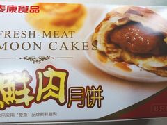 -泰康食品(南京东路店)