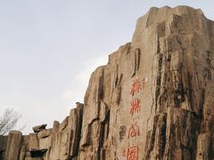 -森林公园(尖草坪区)