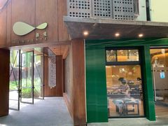 门面-五观堂素食(新华路店)
