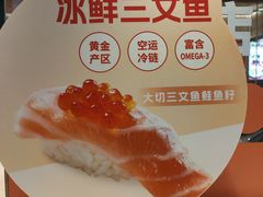 -争鲜回转寿司(太阳宫凯德PLUS店)