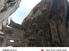 -长屿硐天八仙岩景区