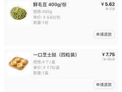 账单-盒马鲜生(顺义店)