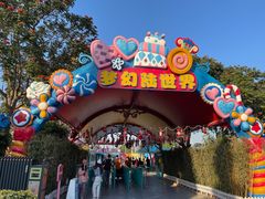 -巨鹏飞梦幻海岸