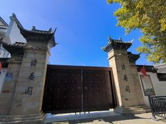 -清晏园