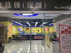 -乐旋乒乓球(深圳南油店)