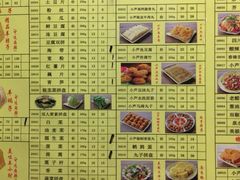 菜单-芦月轩羊蝎子(劲松店)