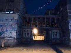 -冶山国家矿山公园