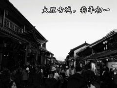-大冰的小屋(大理古城店)