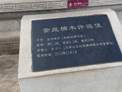 -许慎文化园