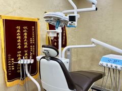 -诚之康口腔矫正种植中心(天通苑店)