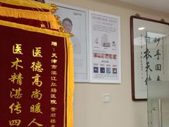 -天津滨江医院·胃肠体检中心