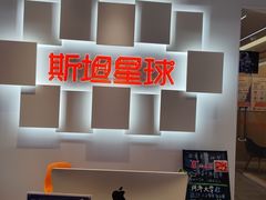 -斯坦星球AI编程·机器人科创·科学实验·信奥·思维·STEM·乐高·竞赛考级(长宁虹桥大融城荟聚中心)