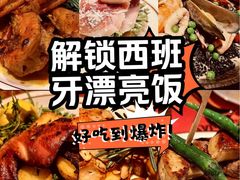 -ZAFFERANO西班牙海鲜饭(上海首店)