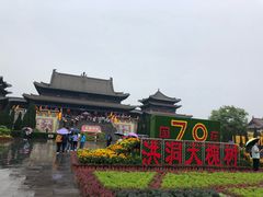 -大槐树寻根祭祖园