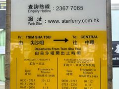 -天星小轮码头