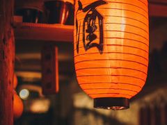 门面-安家村酒馆