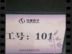 -华夏良子·足道·SPA·艾灸(金皇大厦店)