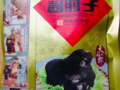 -天福号(前门店)