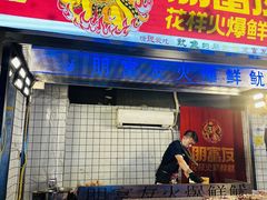 -健康路夜市