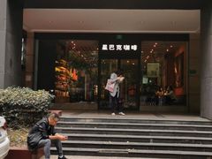 门面-星巴克(中远两湾城店)