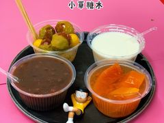 -小草糖水(海棠村店)