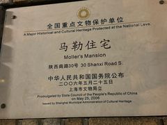 -马勒别墅·中餐厅