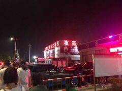 -大学城夜市大排档(凤栖路店)