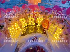 -InParty·游艇求婚策划生日派对布置(世纪大道店)