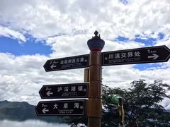 -丽江泸沽湖景区-里格半岛