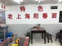 大堂-逸桂禾面馆