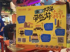 -吾悦广场(南京鼓楼店)
