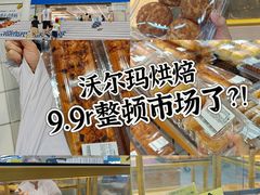 -天河沃尔玛