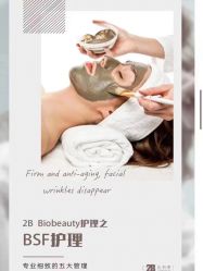 -E.beauty驻颜·痘敏肌调理中心