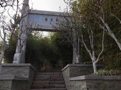 -竹子庵公园