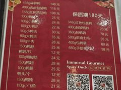 -仙都辣酱鸭(总店)