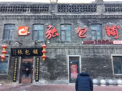 -张包铺(道外店)