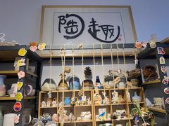 -趣陶陶艺手工坊(新世界百货重庆店)