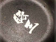-豚王拉面(澳门银河店)