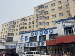 -米家·鹤城炭火米家(直营总店)