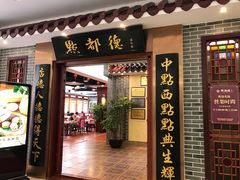 门面-点都德(汇盈广场店)