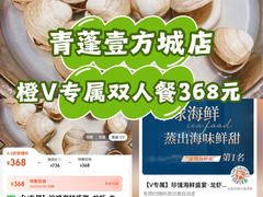 -青蓬蒸汽海鲜·深圳老字号·团建聚会(壹方城店)