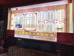 -忆乡情铁锅炖鱼饭店(延庆店)