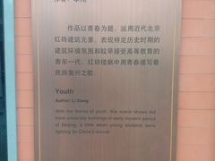 -花园桥(地铁站)