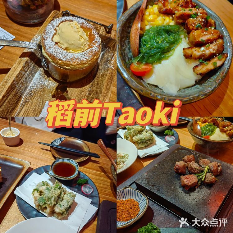长沙赞赞的日料店