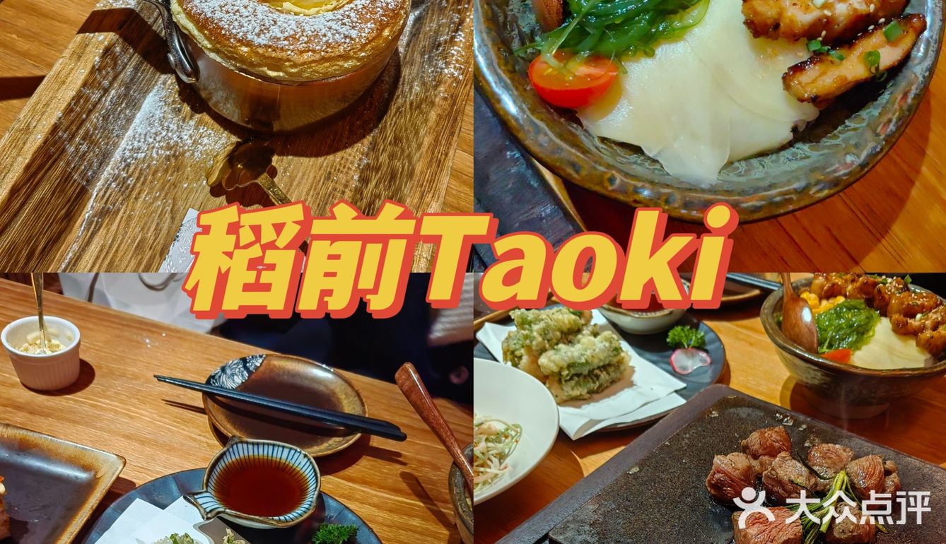 长沙赞赞的日料店