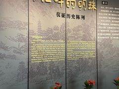 -仪征博物馆